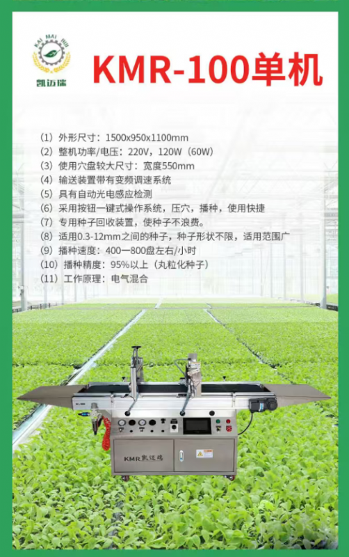 kmr-100單機
